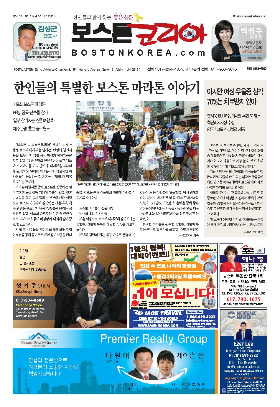 2015년 4월 17일