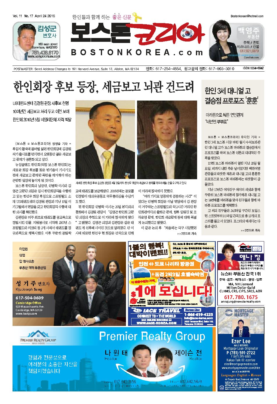 2015년 4월 24일