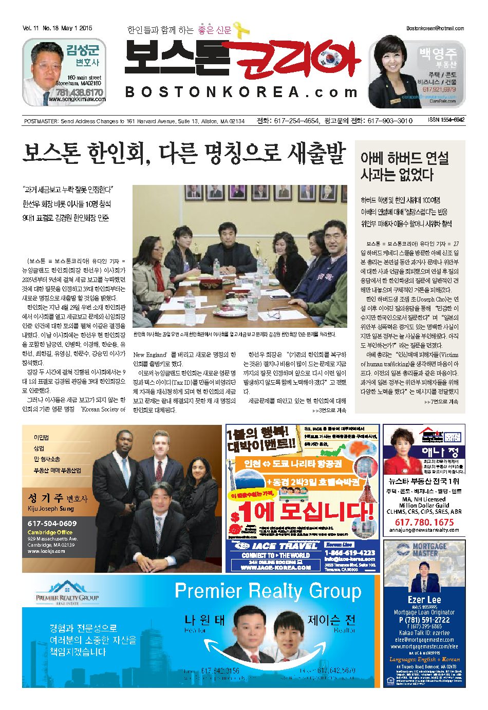2015년 5월 1일
