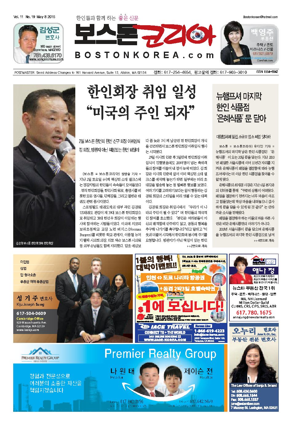 2015년 5월 8일