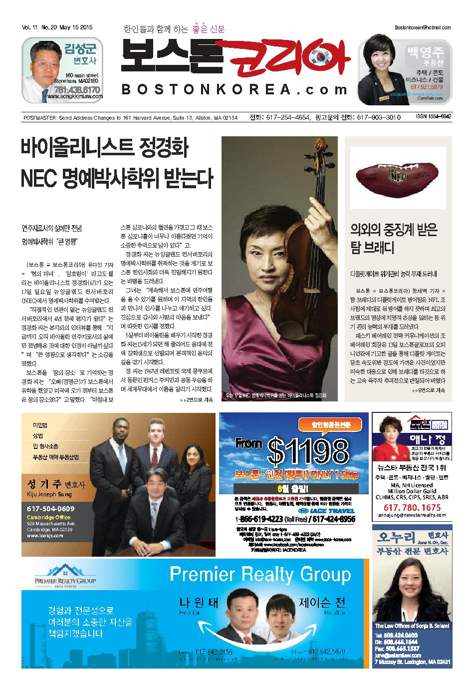 2015년 5월 15일