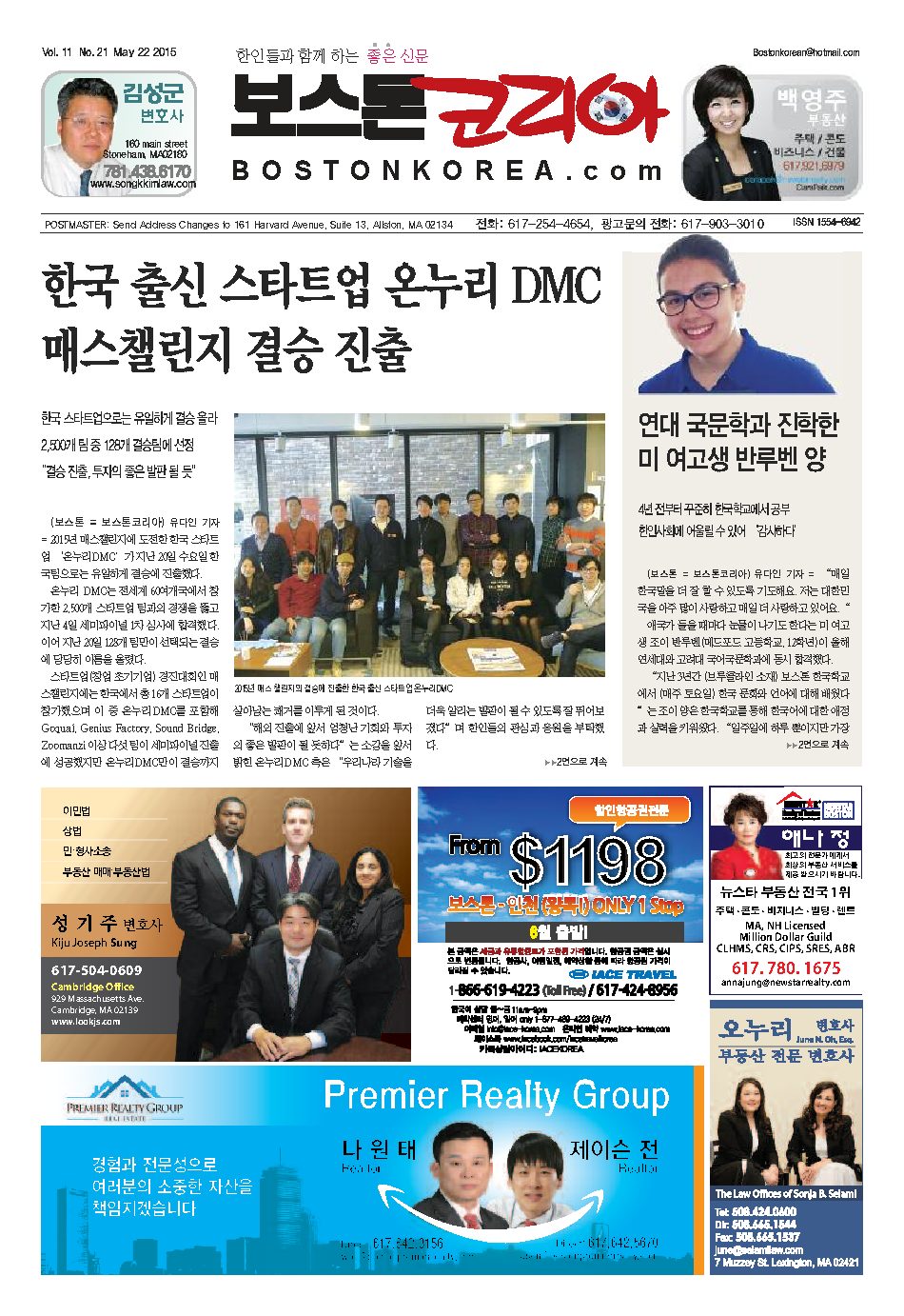 2015년 5월 22일