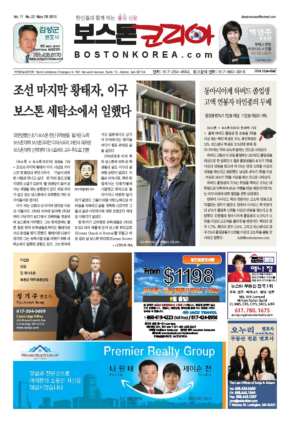 2015년 5월 29일