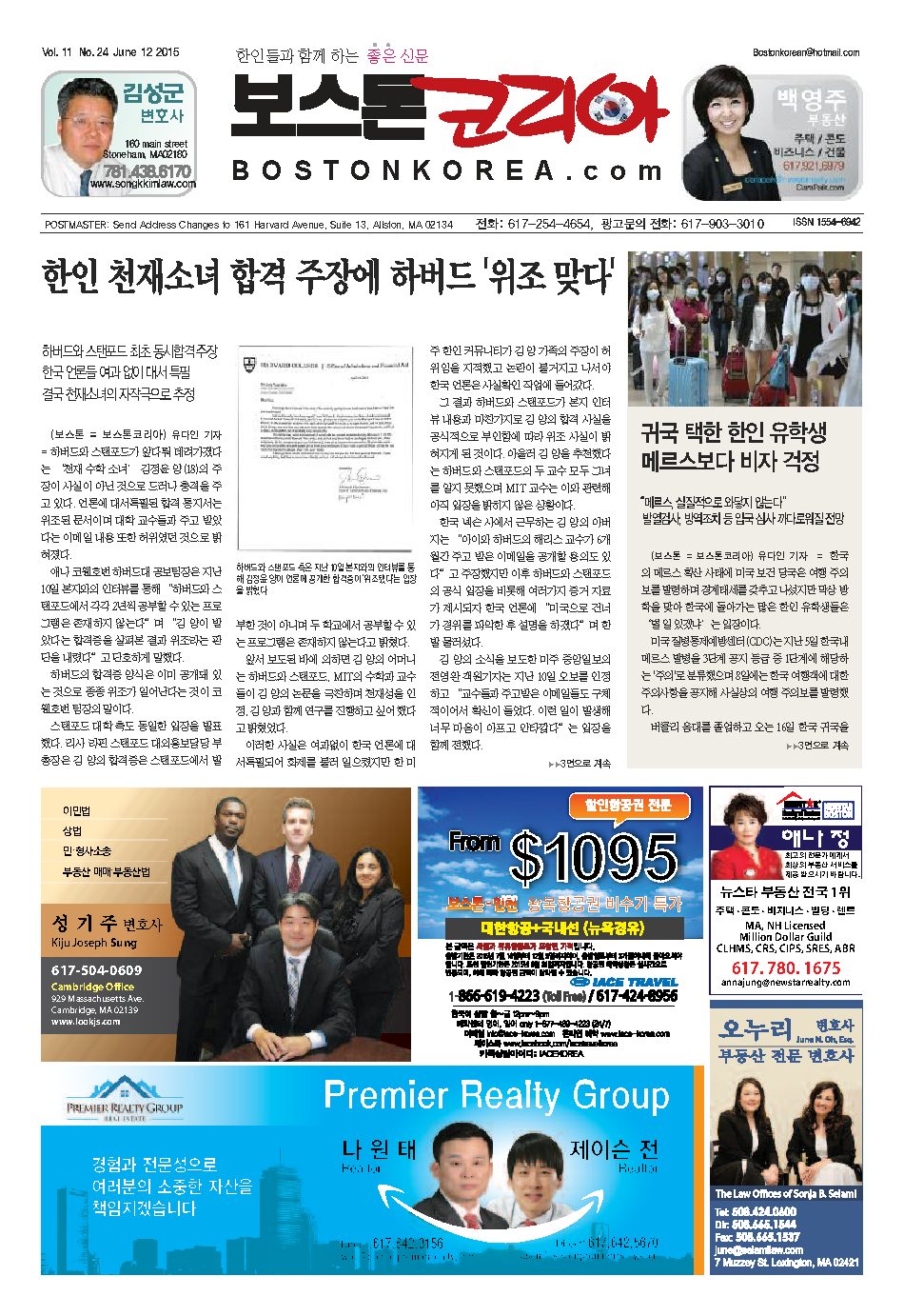 2015년 6월 12일