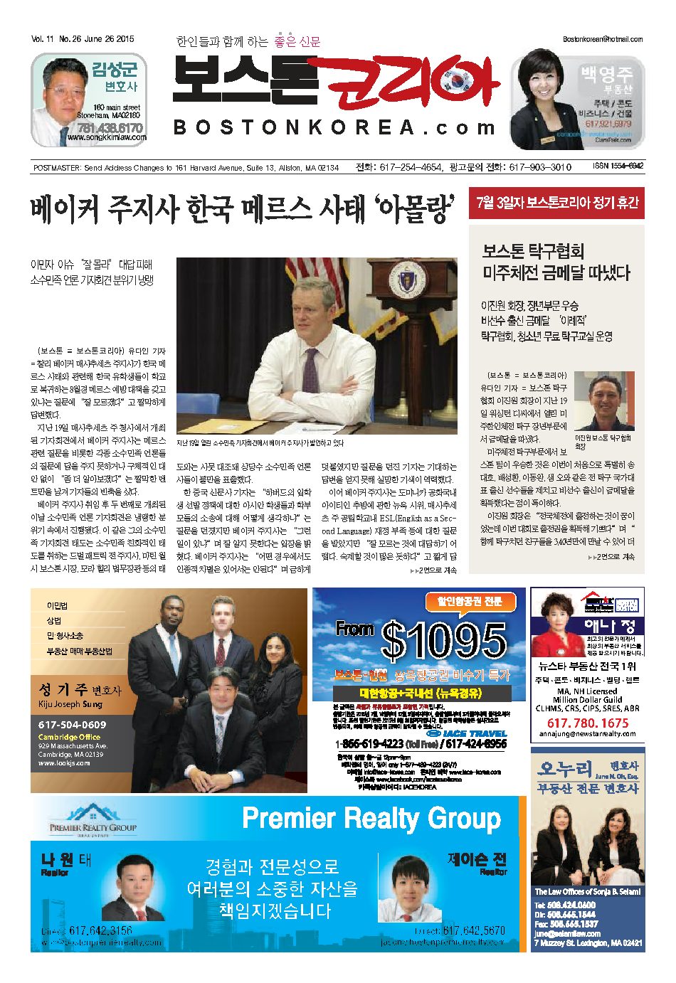 2015년 6월 26일