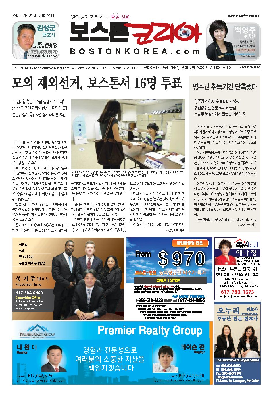 2015년 7월 10일