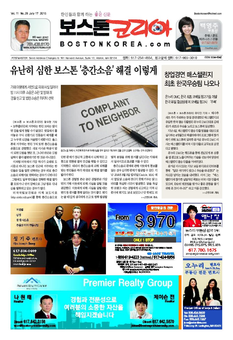 2015년 7월 17일