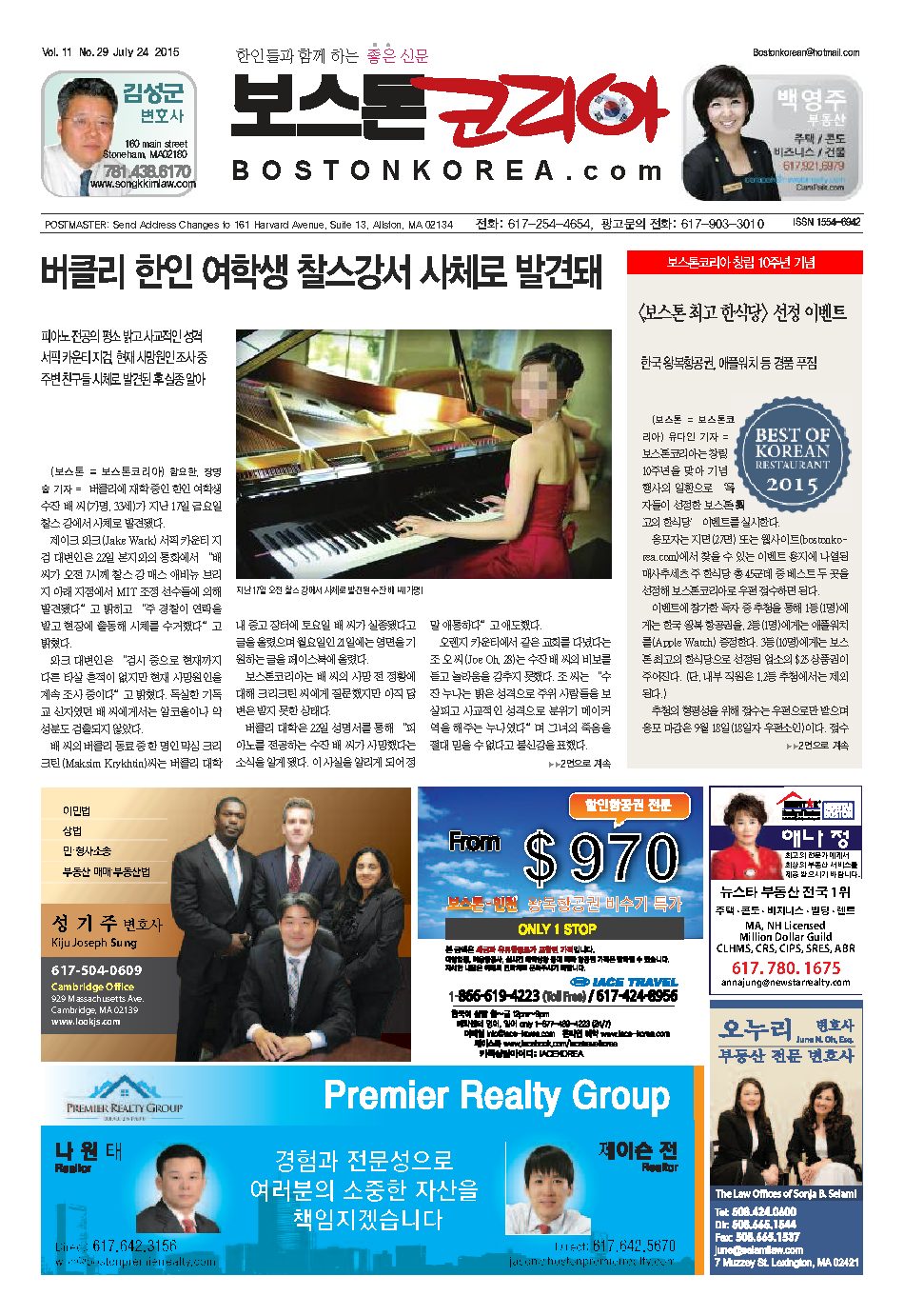 2015년 7월 24일