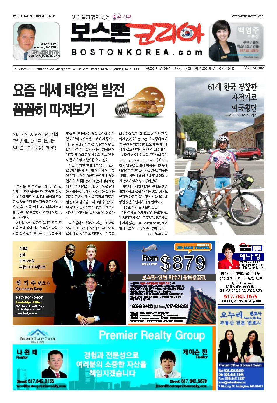 2015년 7월 31일