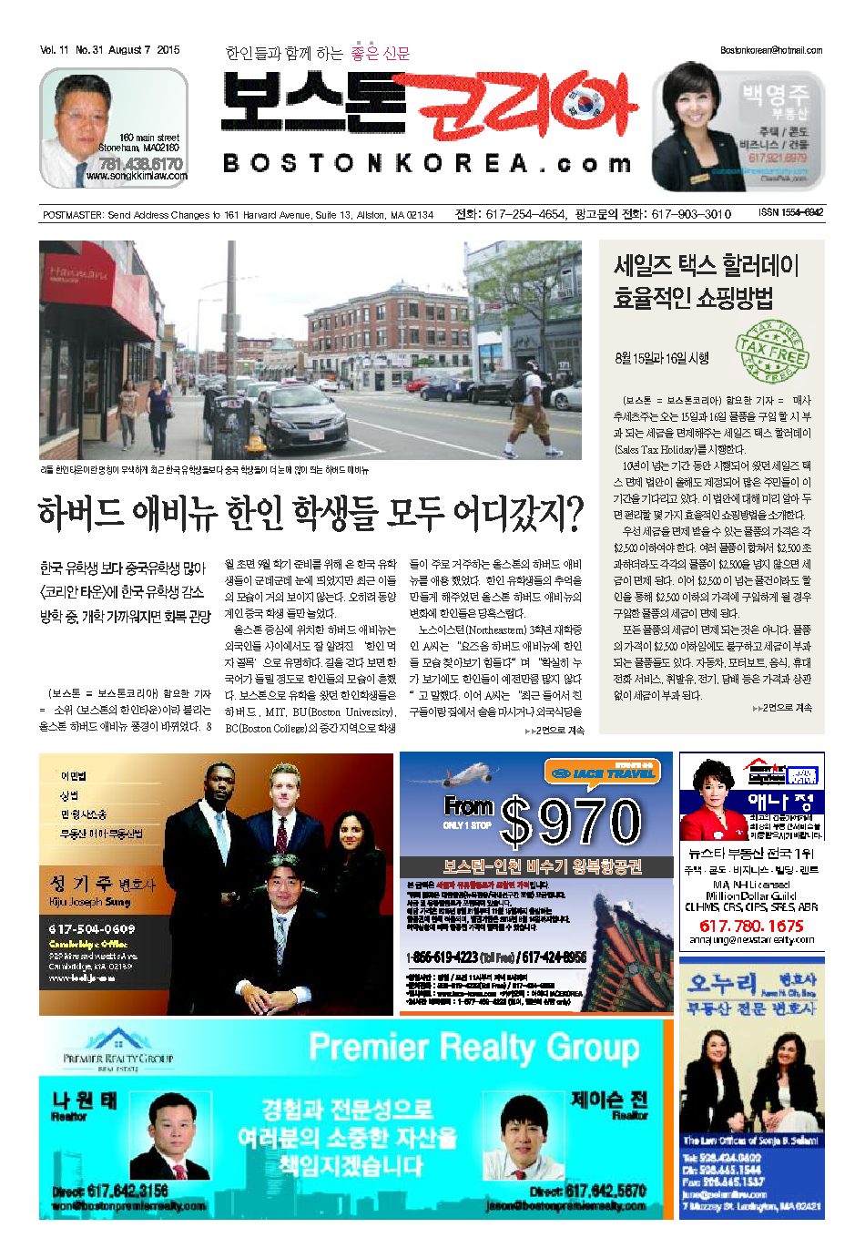 2015년 8월 7일