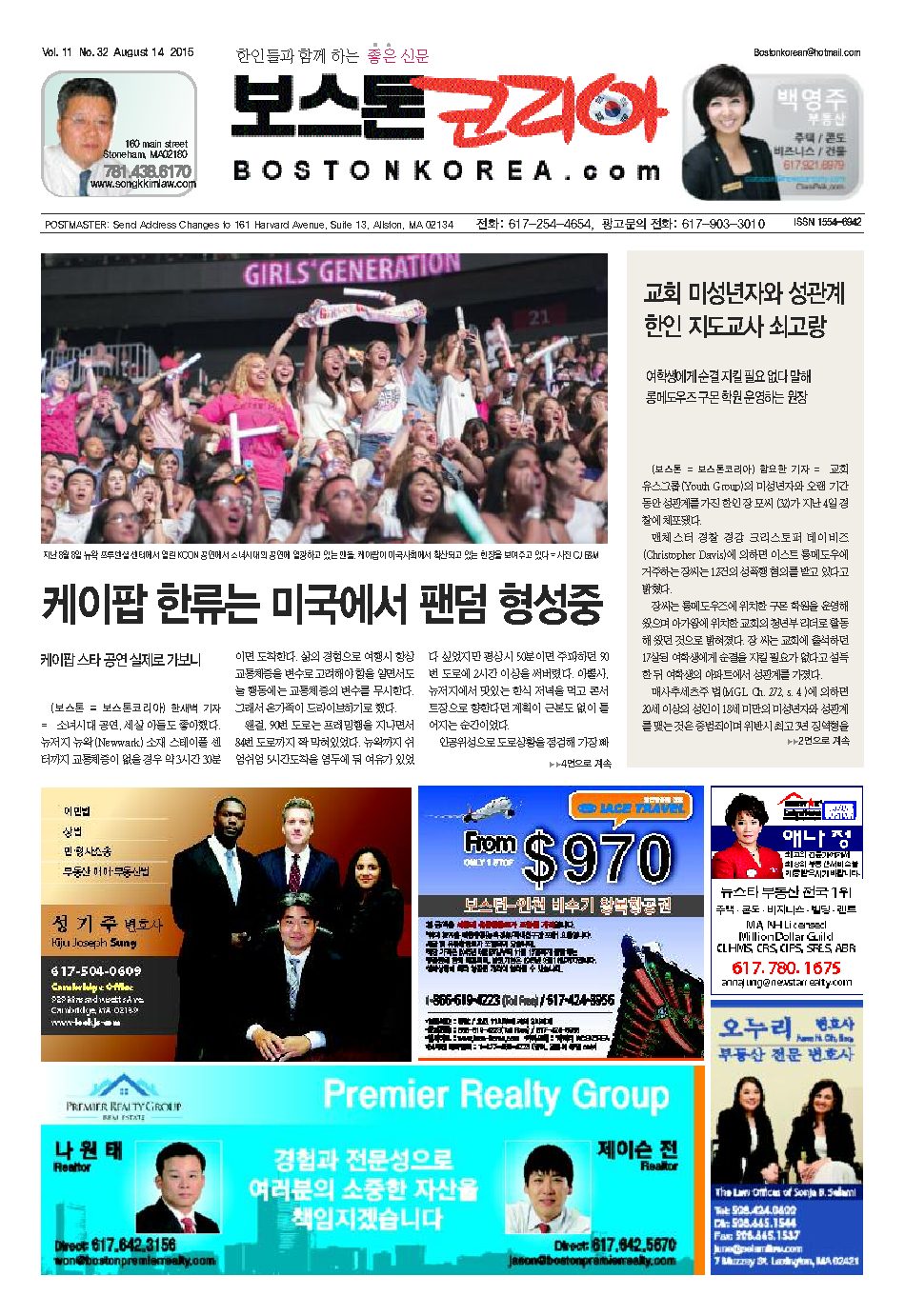 2015년 8월 14일