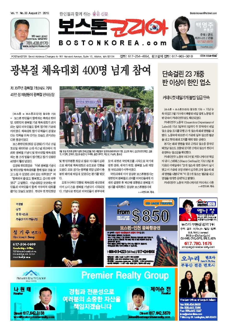 2015년 8월 21일