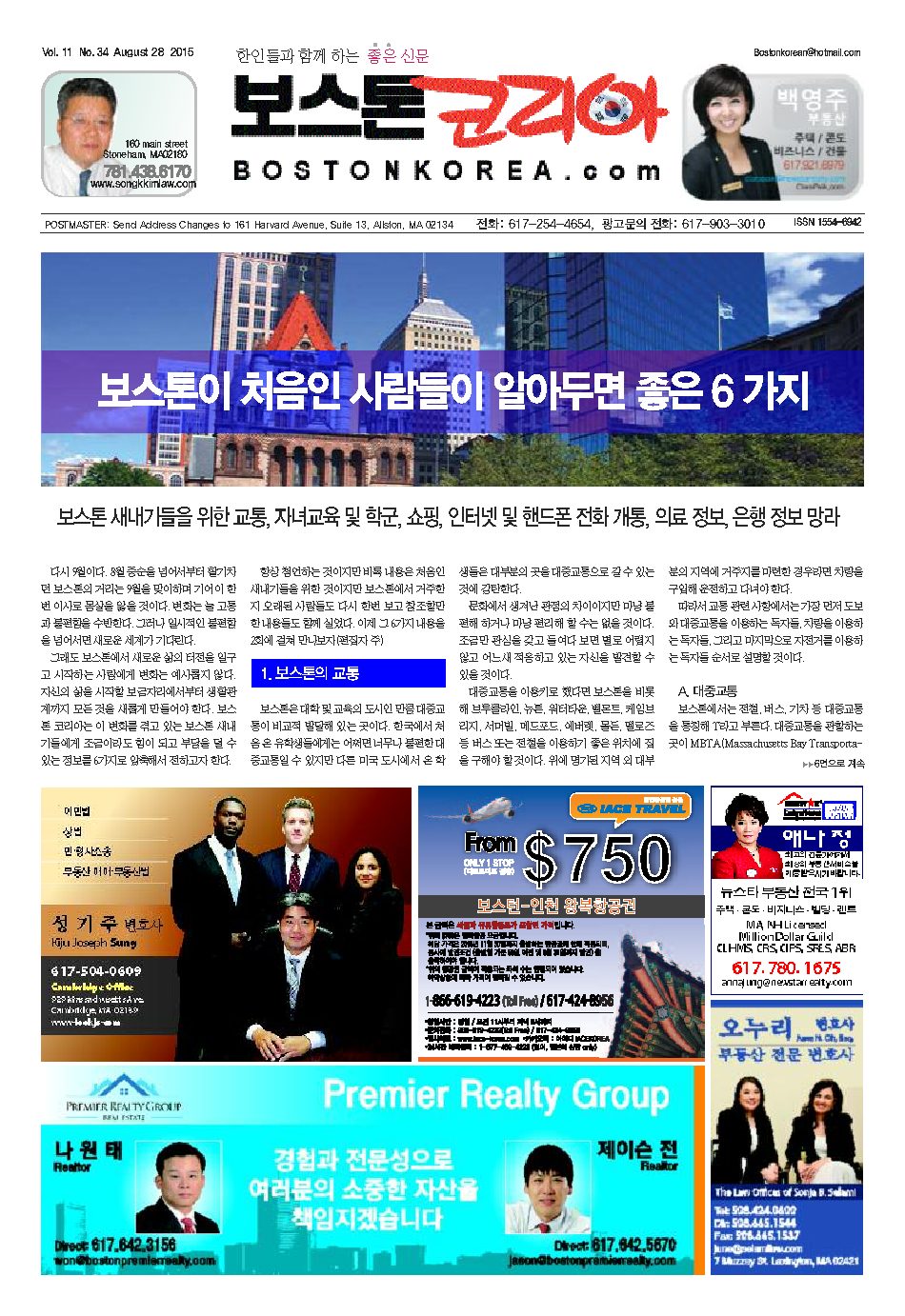 2015년 8월 28일