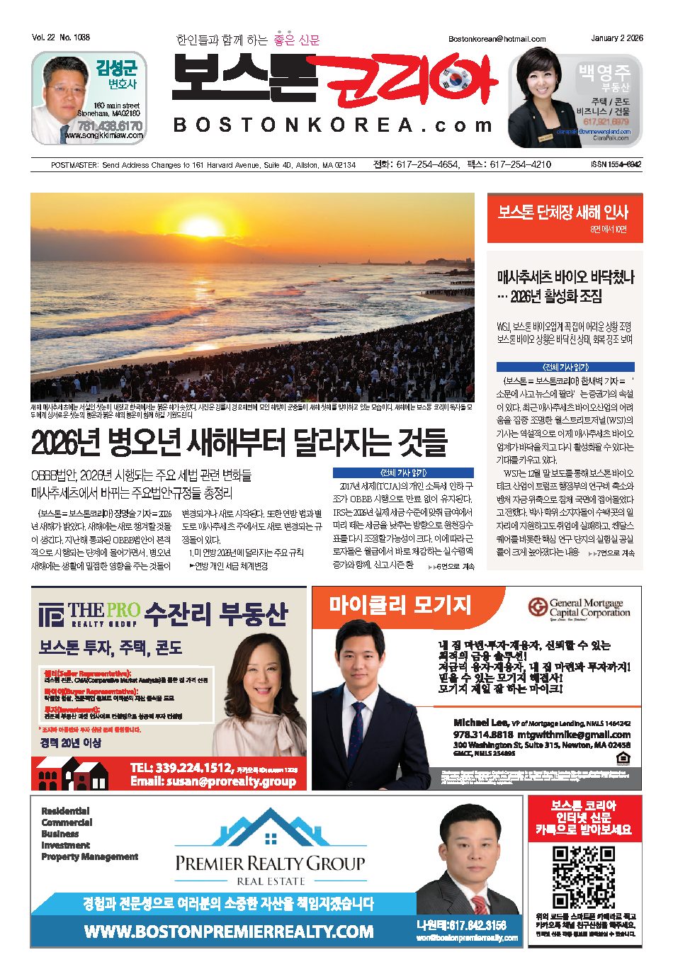 2026년 1월 2일