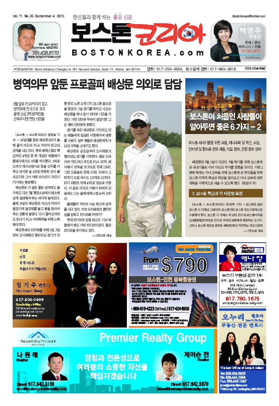 2015년 9월 4일
