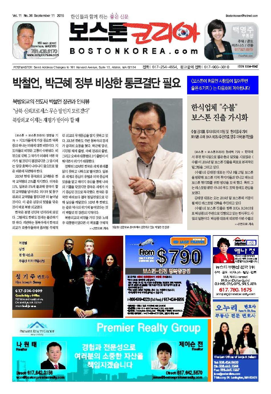 2015년 9월 11일