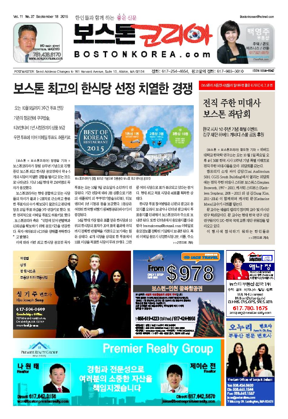 2015년 9월 18일