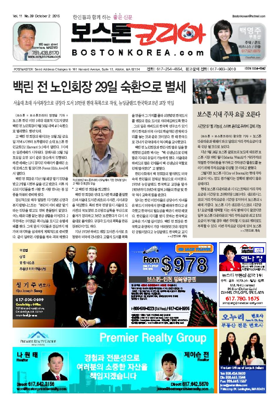 2015년 10월 2일
