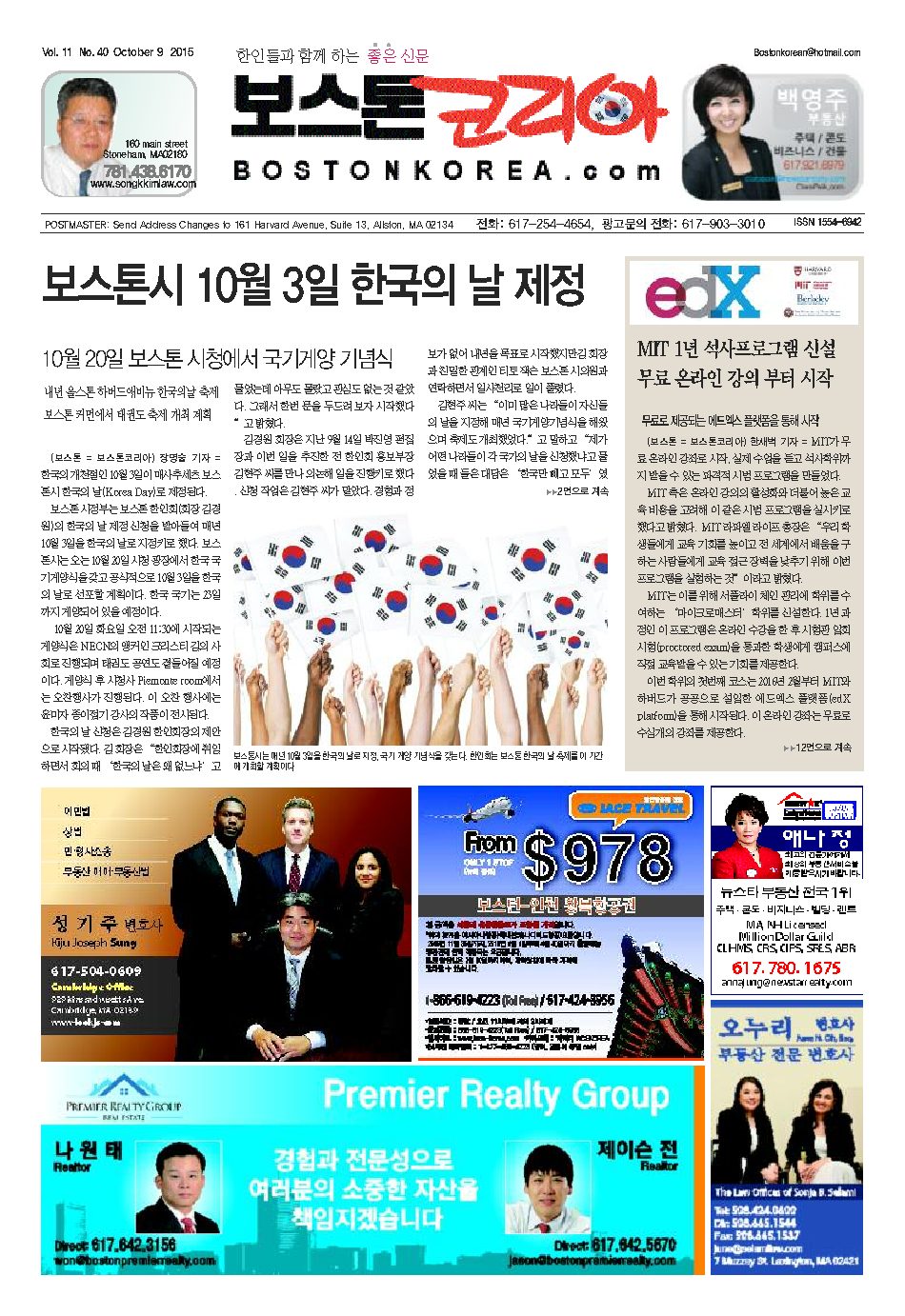 2015년 10월 9일