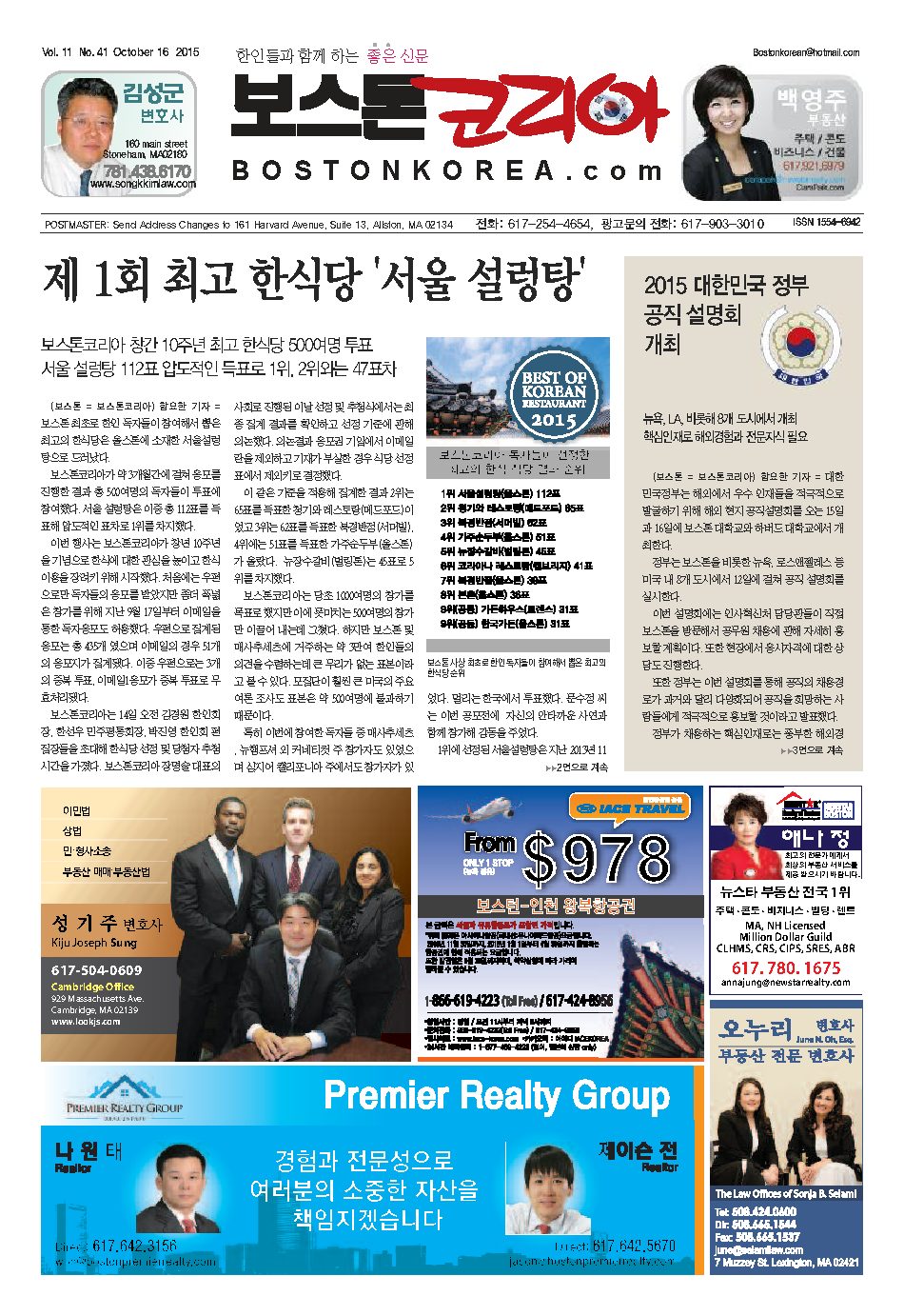 2015년 10월 16일