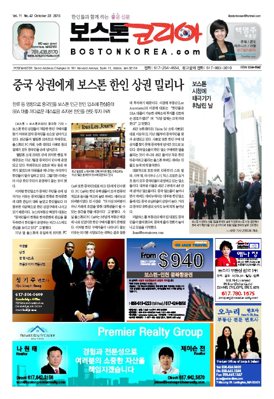 2015년 10월 23일