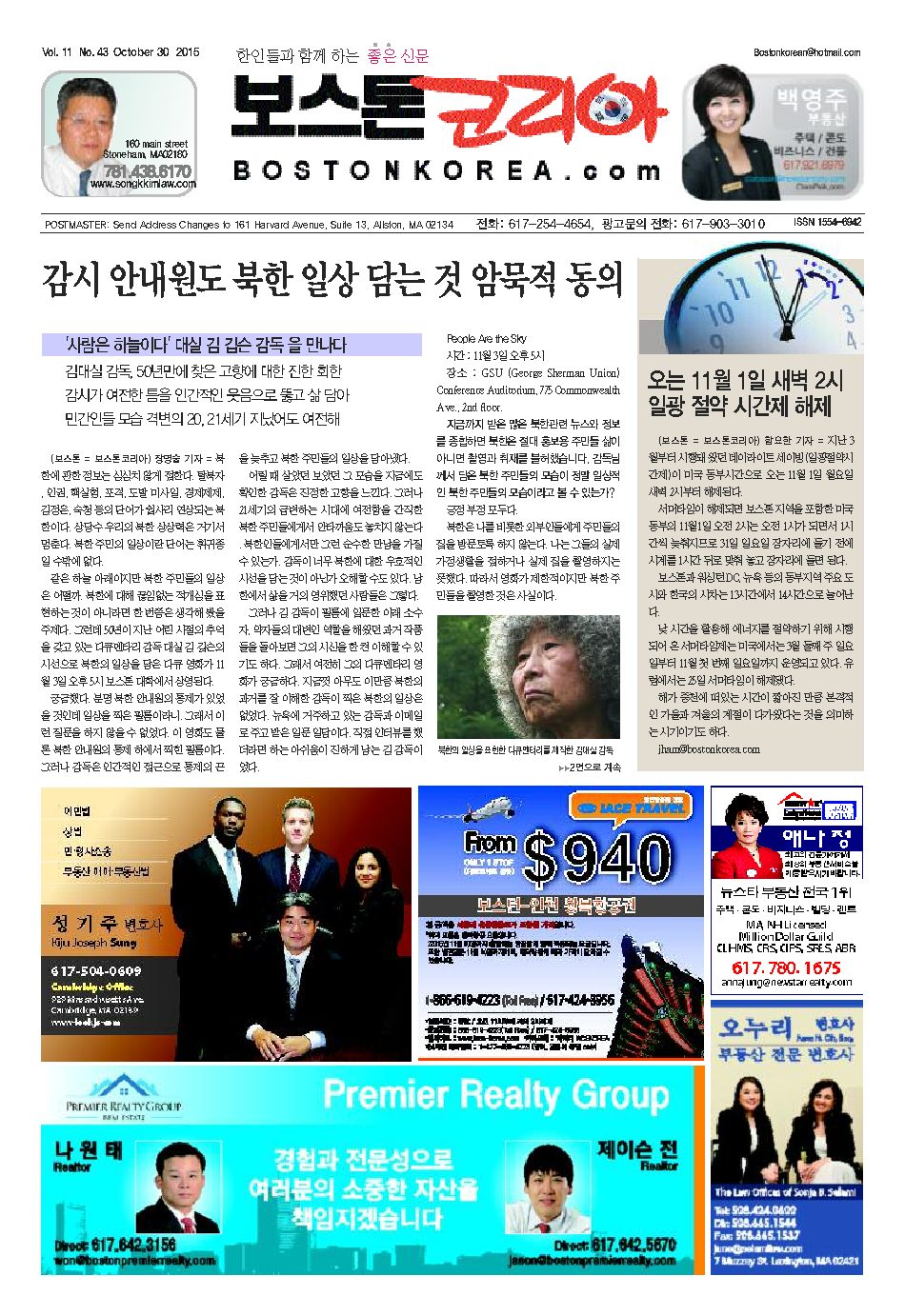2015년 10월 30일