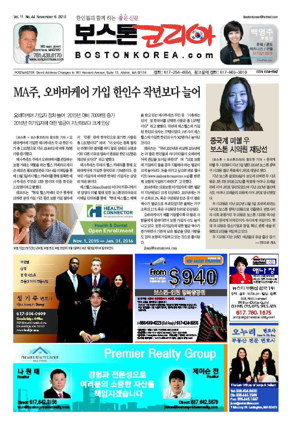 2015년 11월 6일