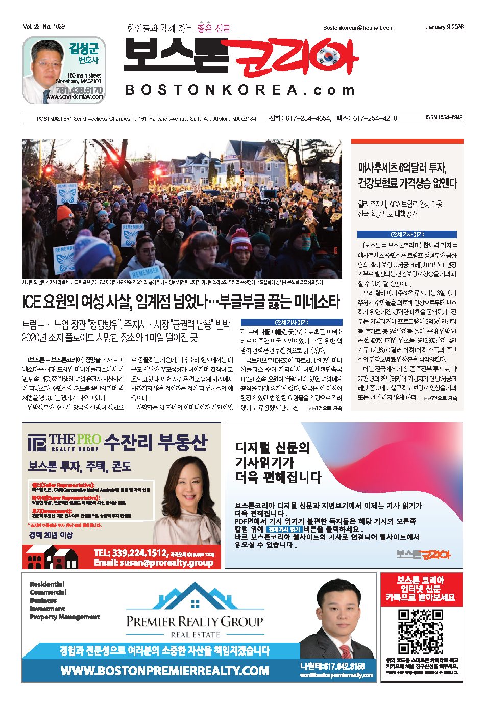 2026년 1월 9일