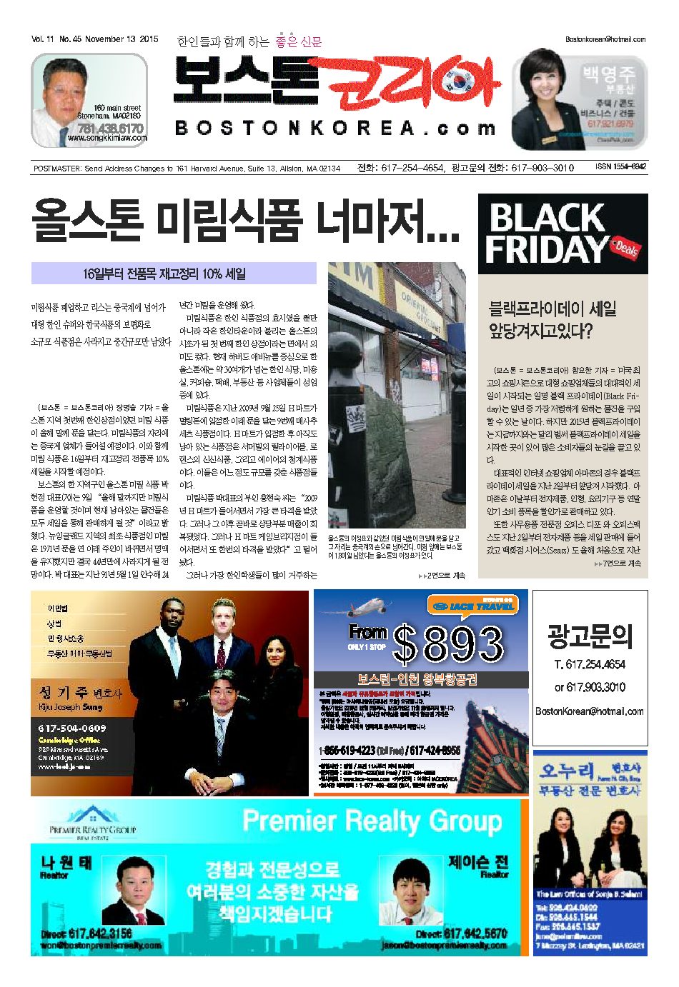 2015년 11월 13일