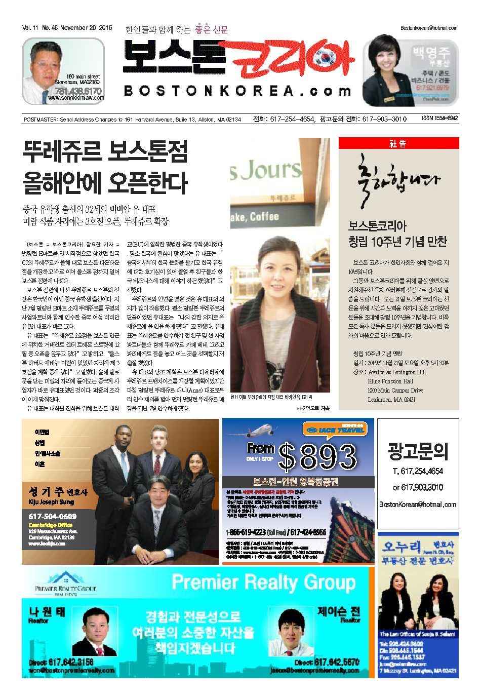 2015년 11월 20일