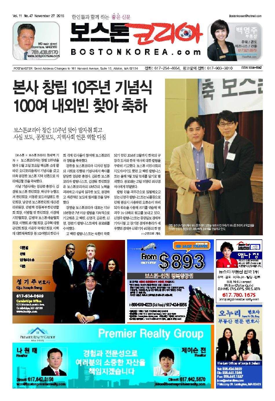 2015년 11월 27일