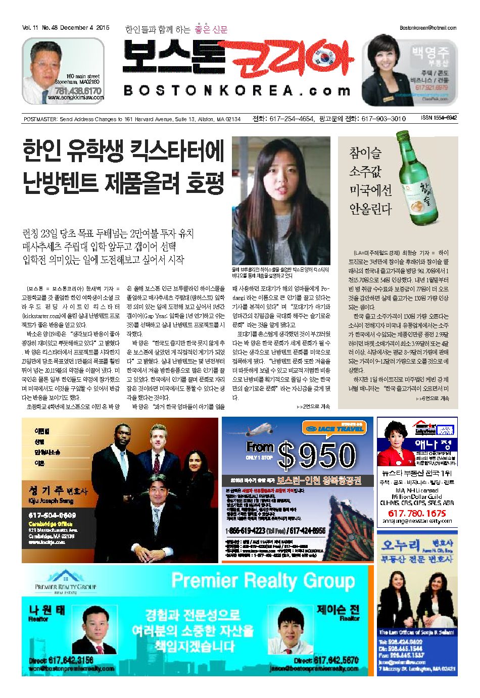 2015년 12월 4일