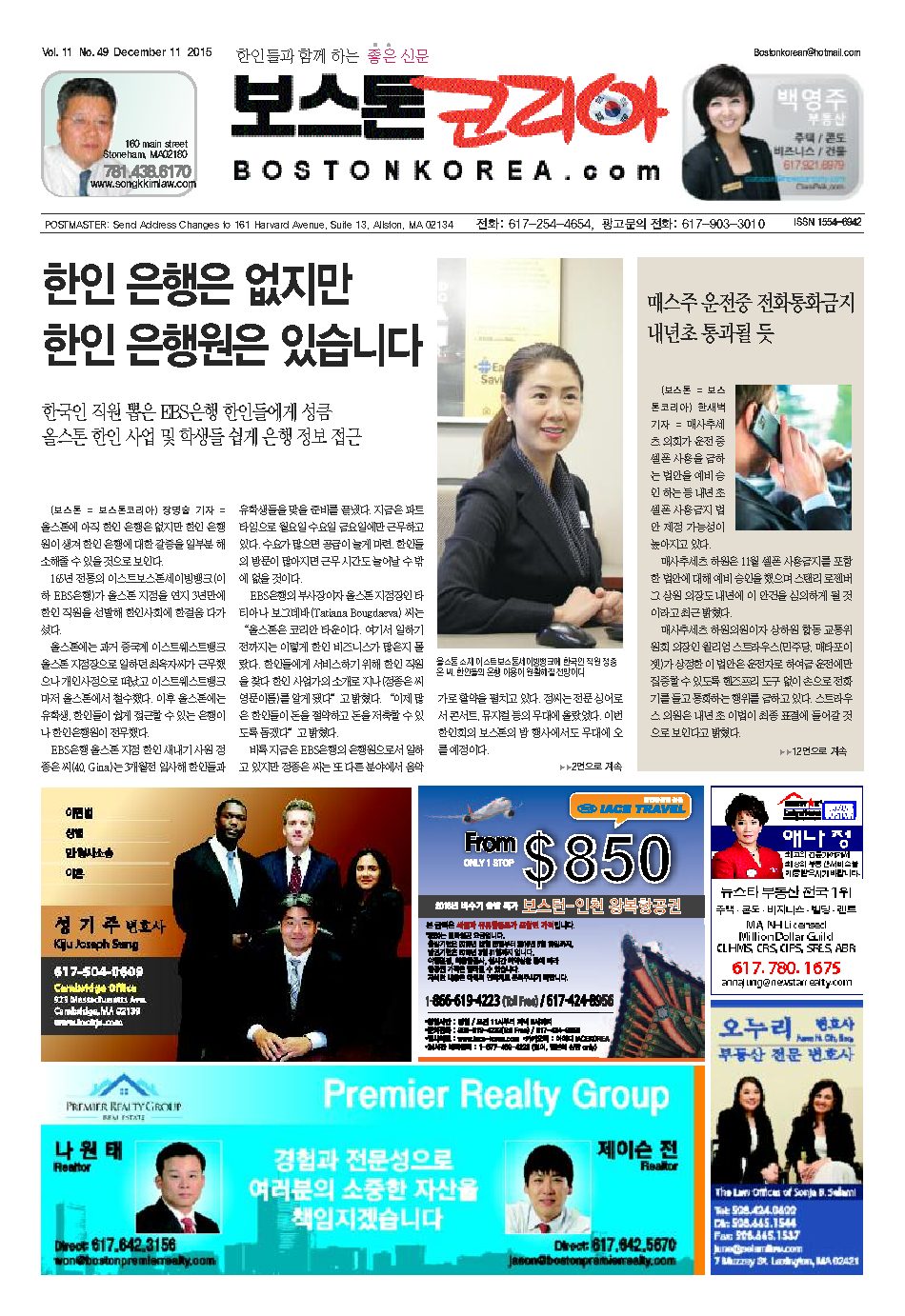 2015년 12월 11일