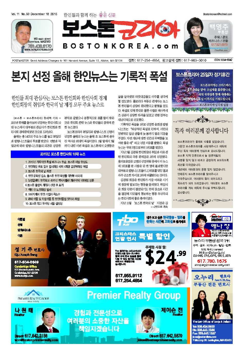 2015년 12월 18일