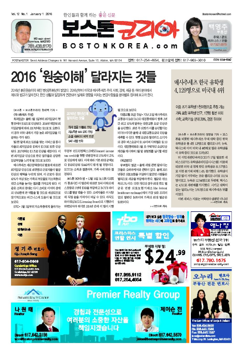 2016년 1월 1일