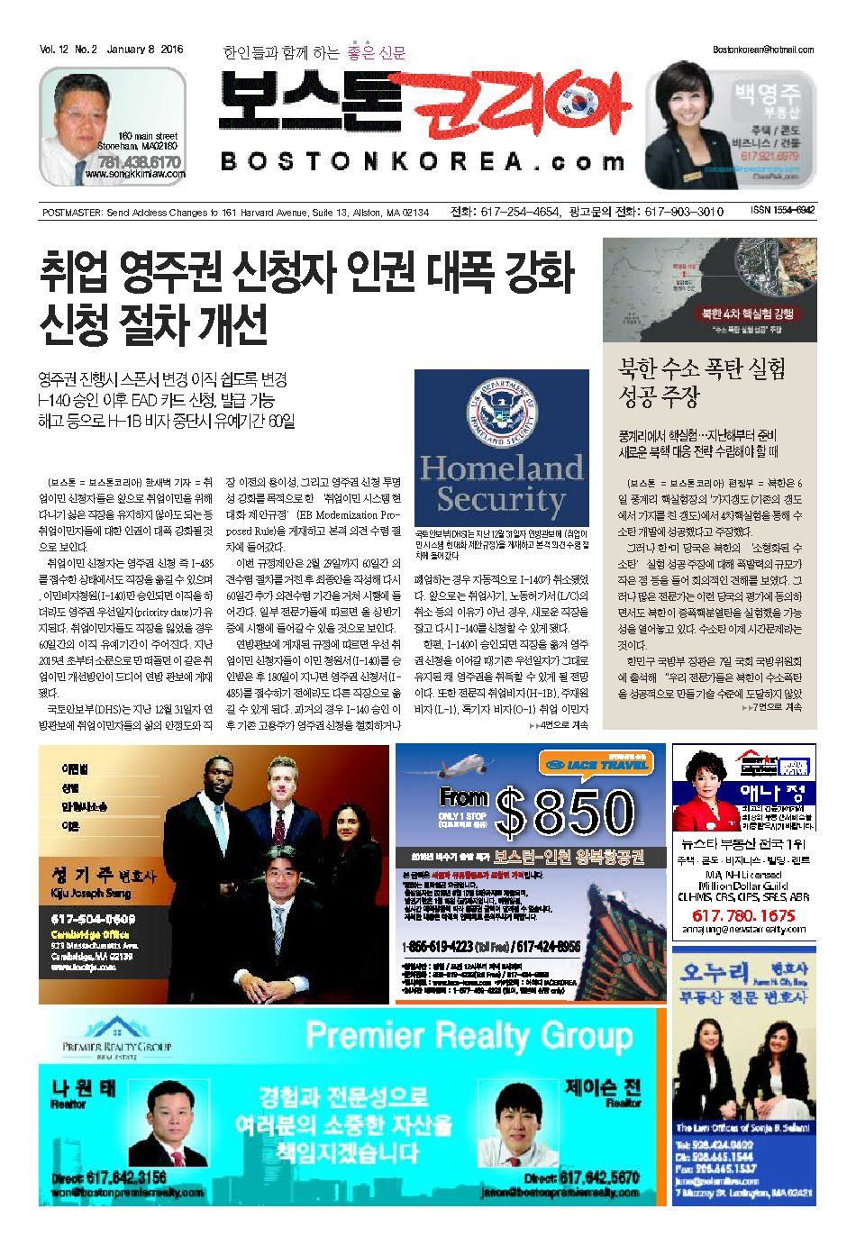2016년 1월 8일