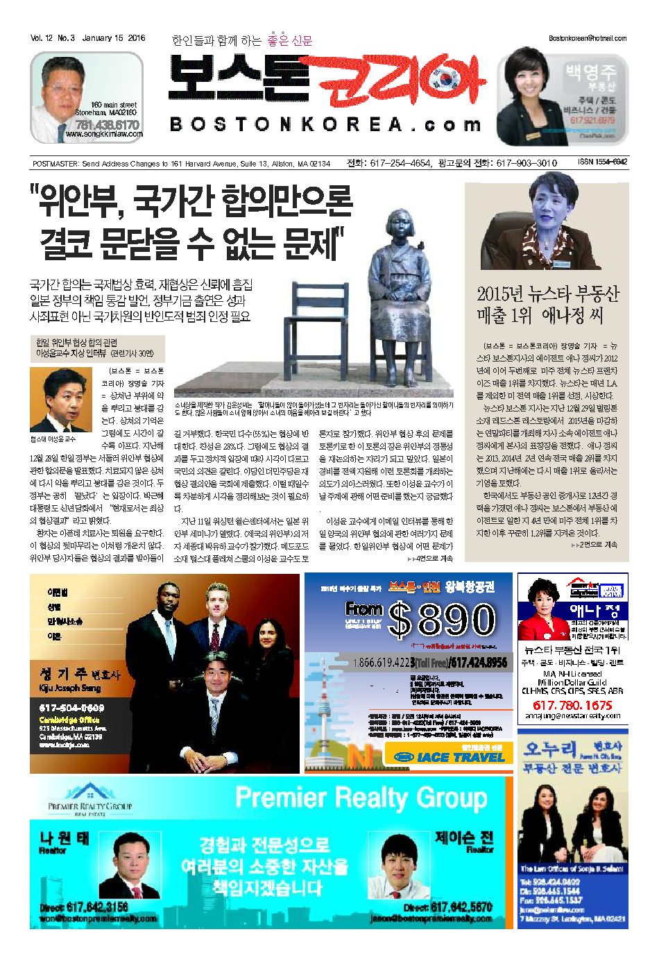 2016년 1월 15일