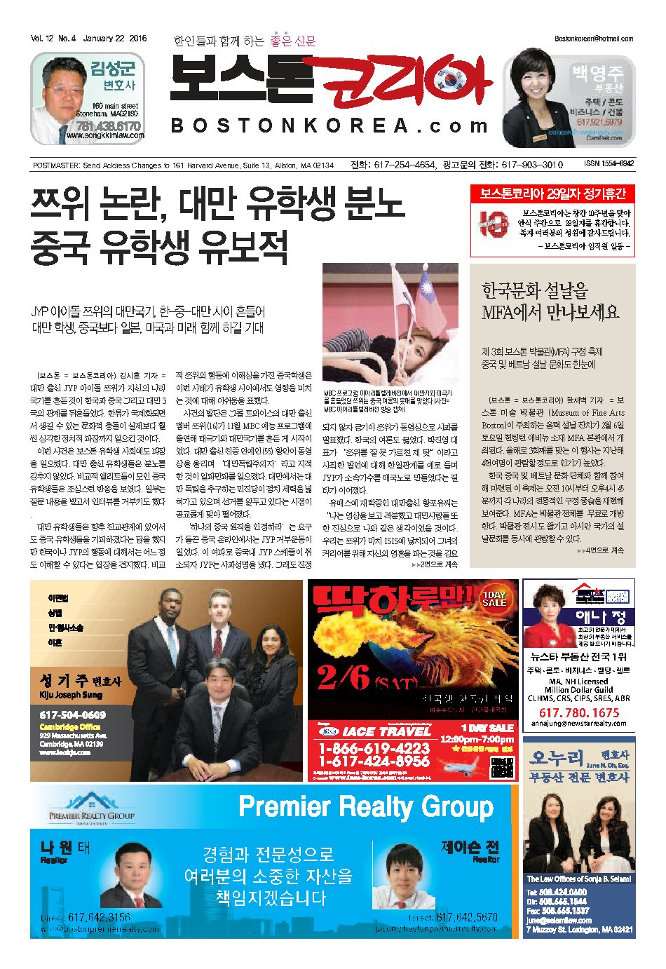 2016년 1월 22일