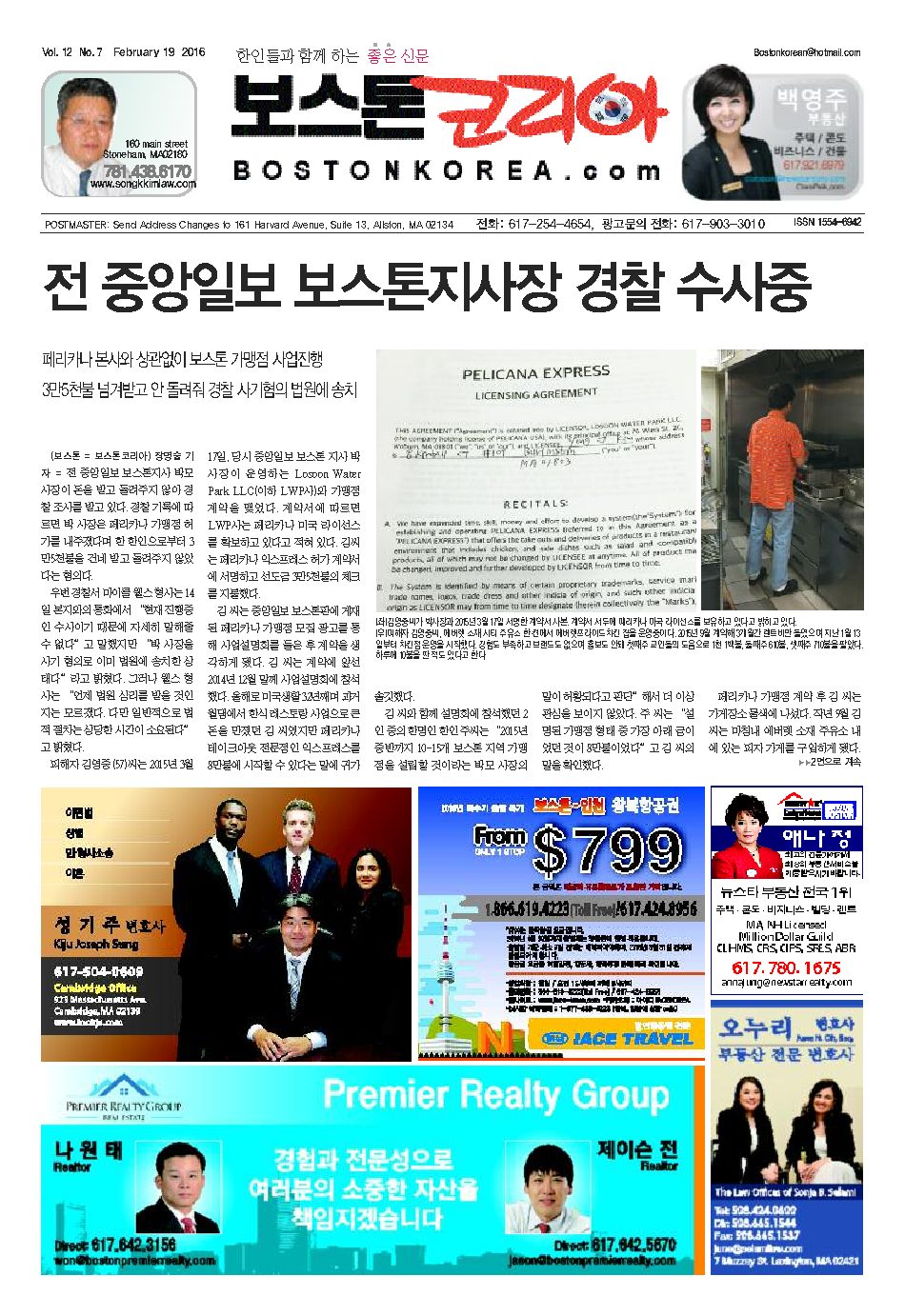 2016년 2월 19일