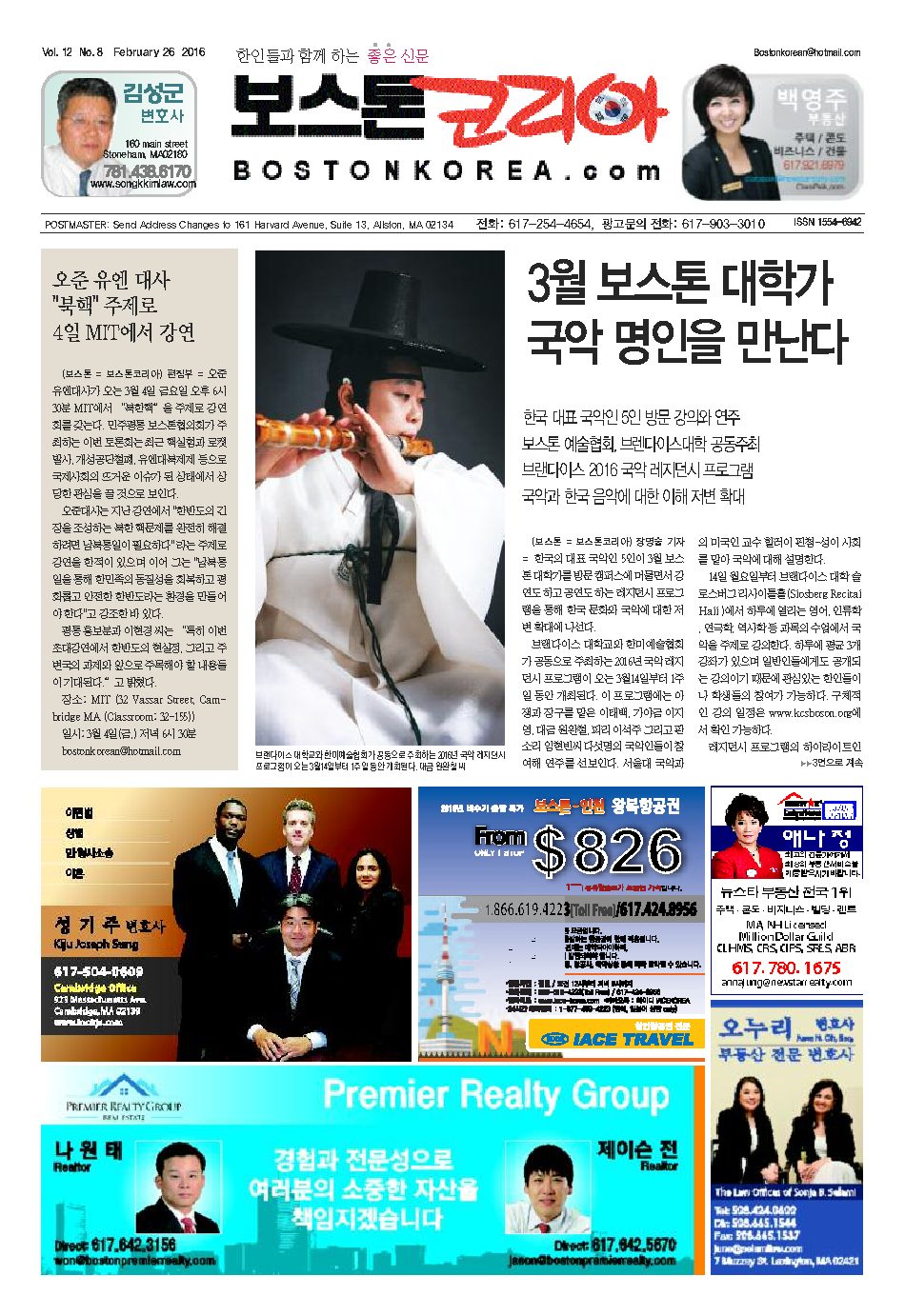 2016년 2월 26일