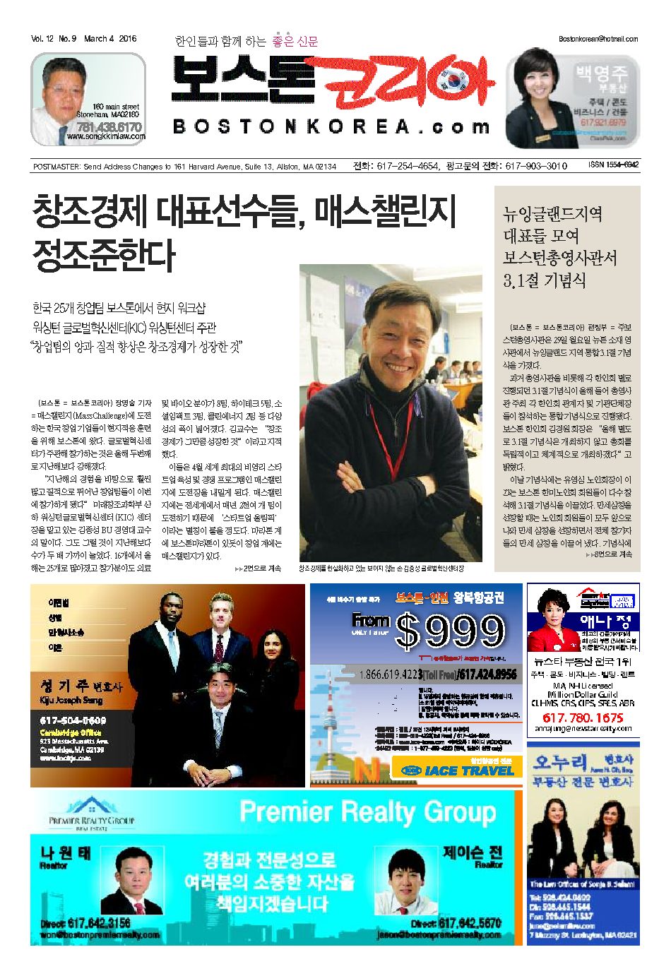 2016년 3월 4일