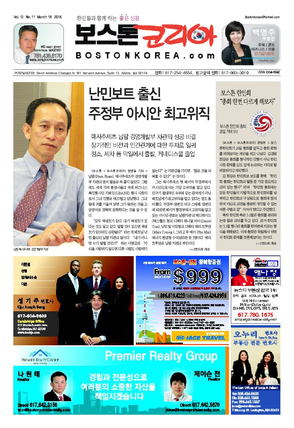 2016년 3월 18일