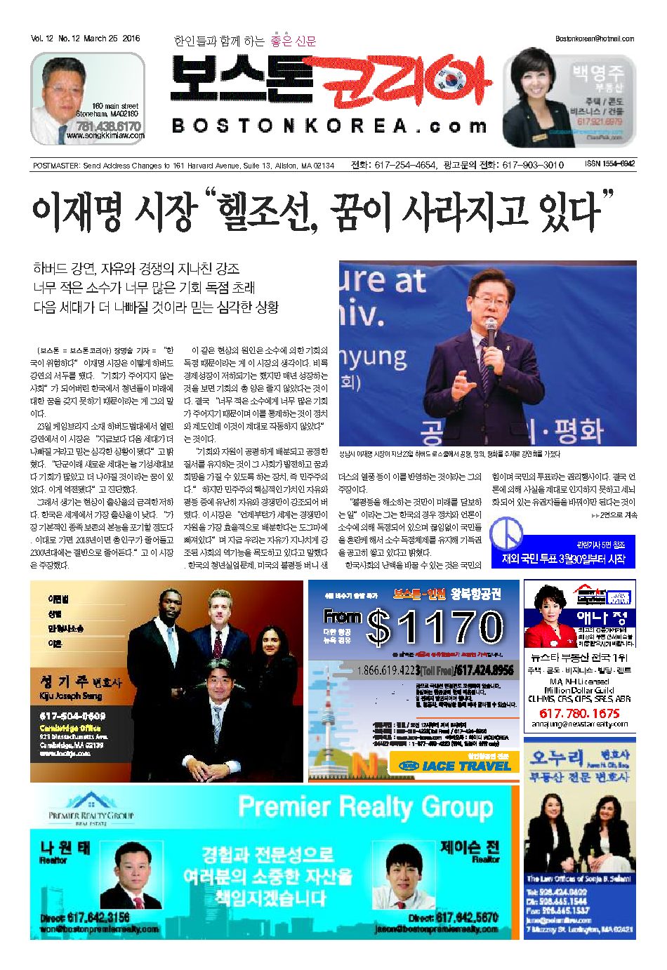 2016년 3월 25일