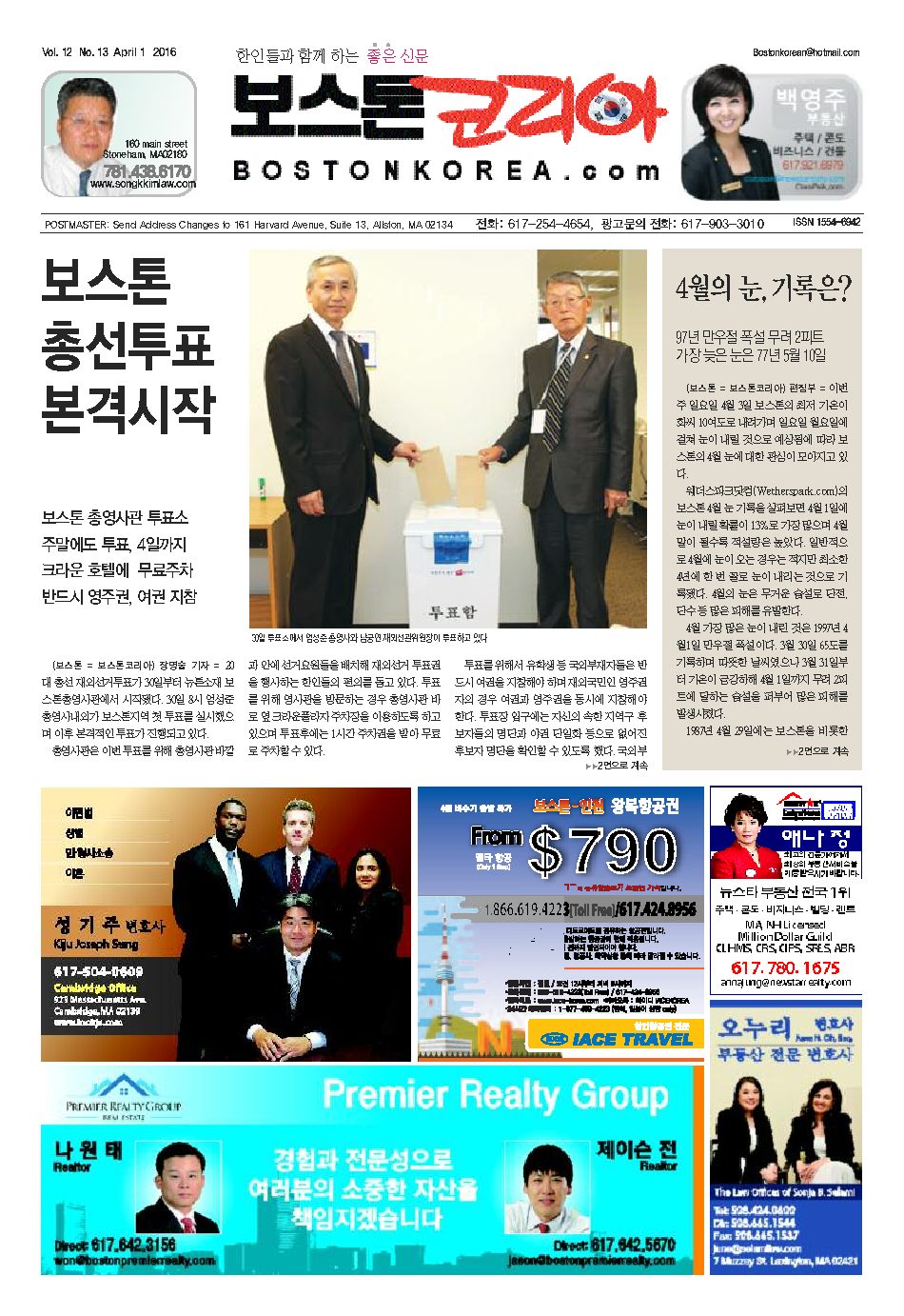 2016년 4월 1일