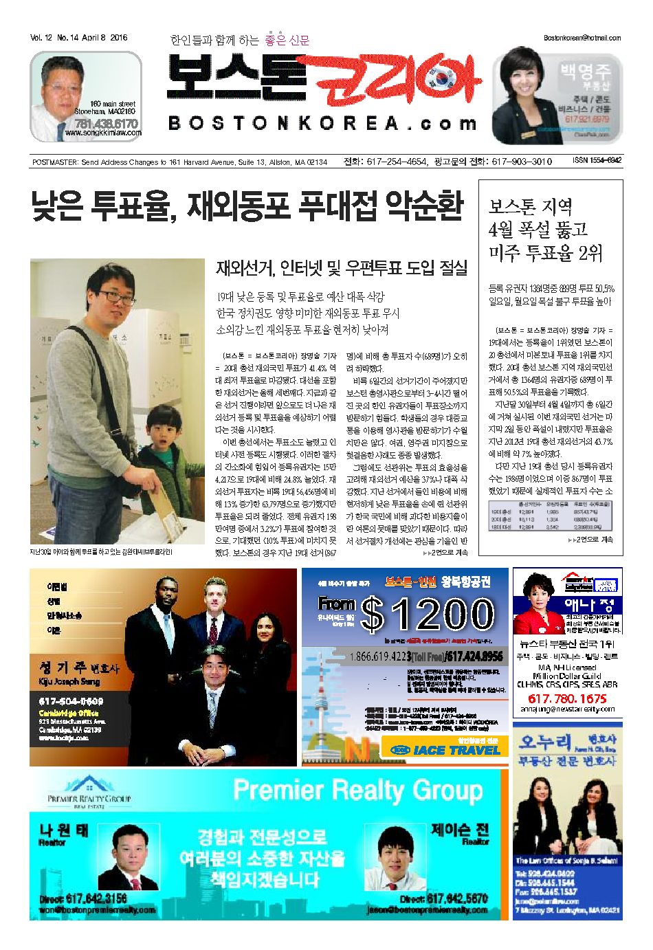 2016년 4월 8일