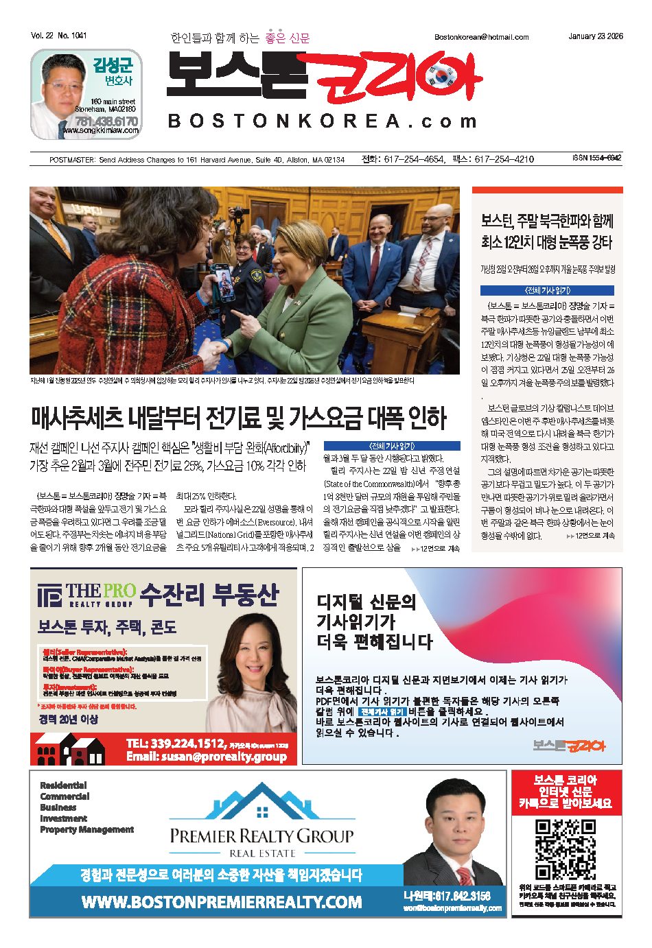 2026년 1월 23일