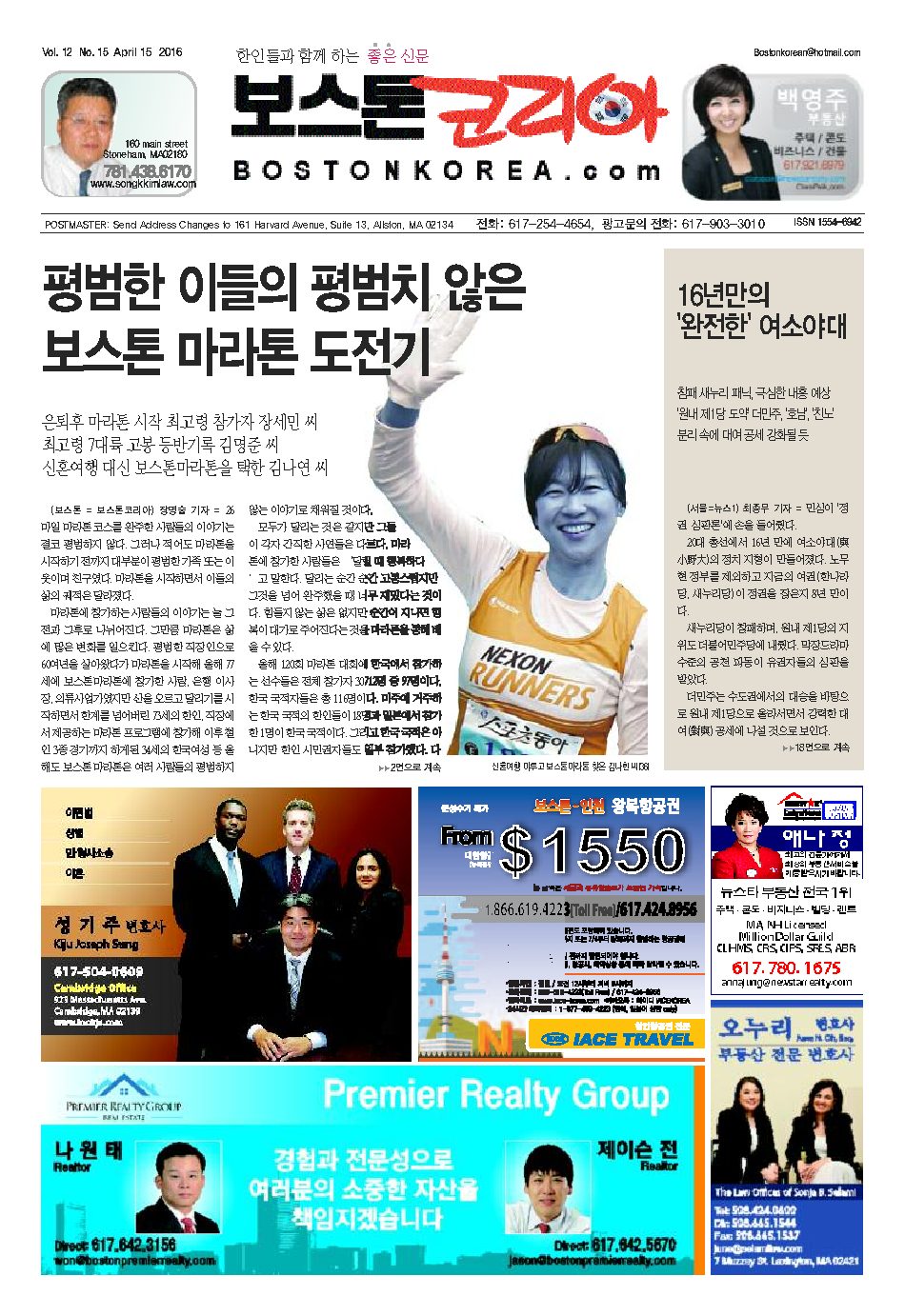 2016년 4월 15일