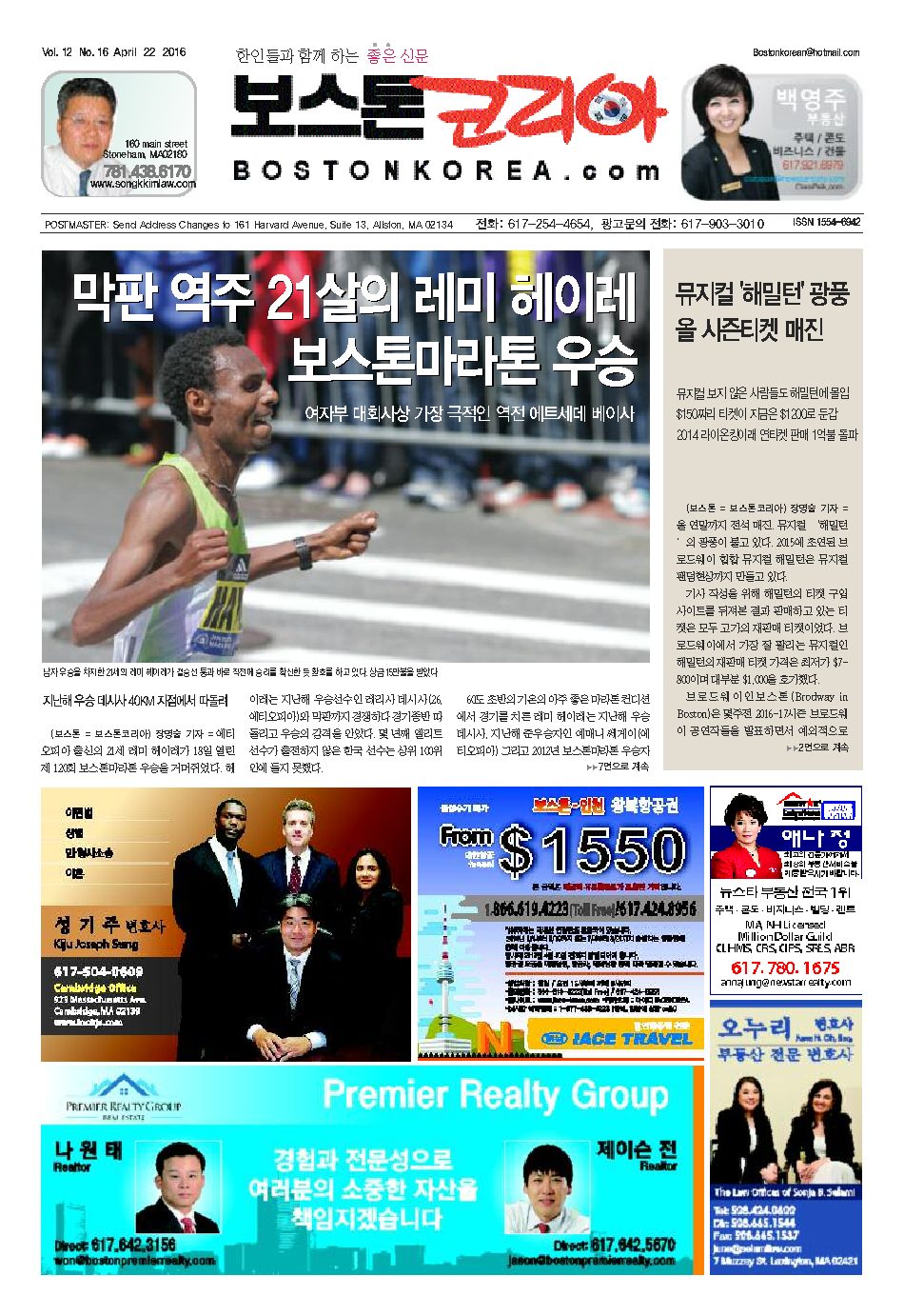 2016년 4월 22일