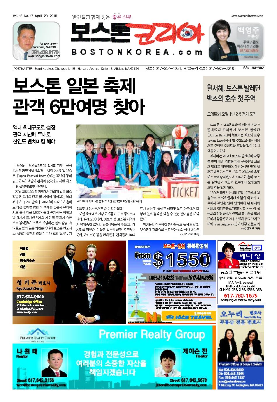 2016년 4월 29일