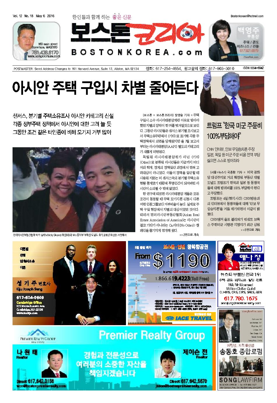2016년 5월 6일